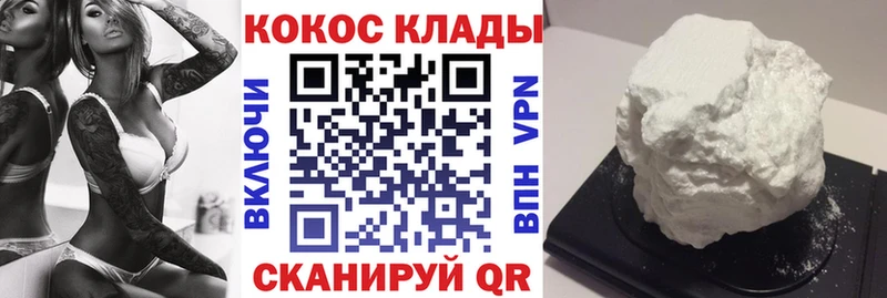 COCAIN 97% купить наркотик Новый Оскол