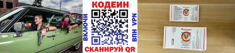 Кодеиновый сироп Lean Purple Drank  Новый Оскол 