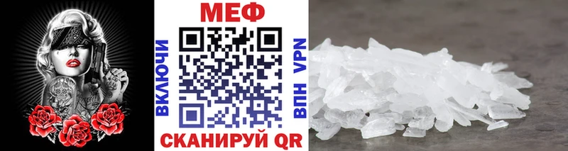 Мефедрон кристаллы  mega сайт  Новый Оскол 