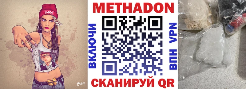 купить наркотики сайты  Новый Оскол  Метадон methadone 