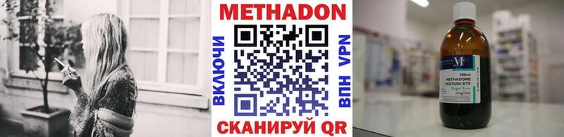 МЕТАДОН methadone Новый Оскол